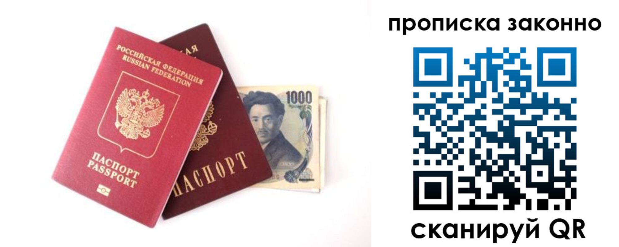 прописка поиск в Михайлове