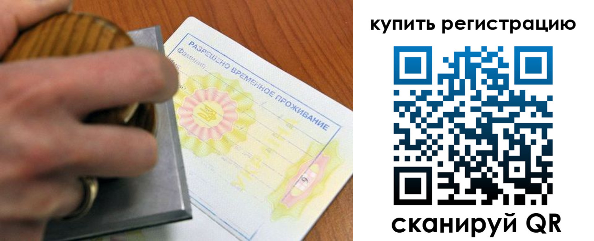временная регистрация госуслуги в Михайлове