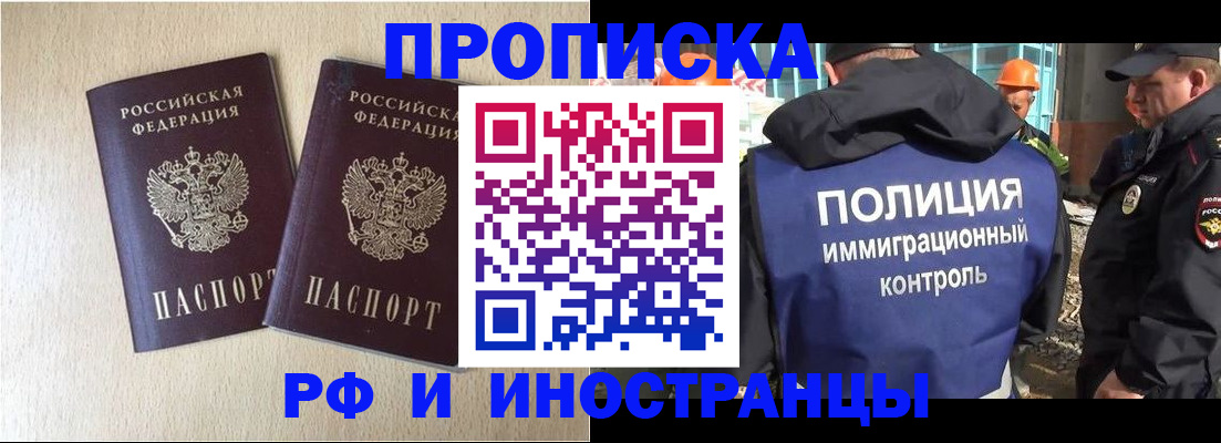 временная регистрация собственник в Михайлове