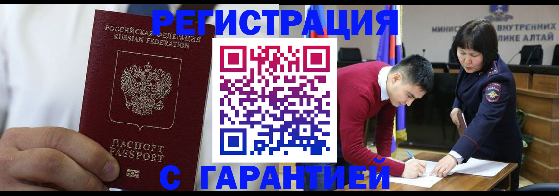 временная прописка в Михайлове