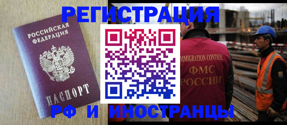 прописка для кредита в Михайлове