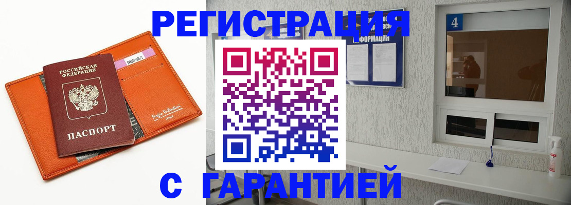 прописка от собственника в Михайлове
