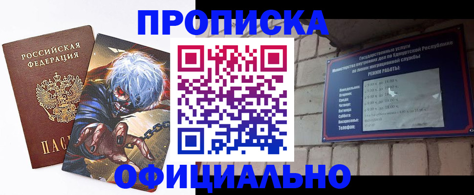 прописка для школы в Михайлове