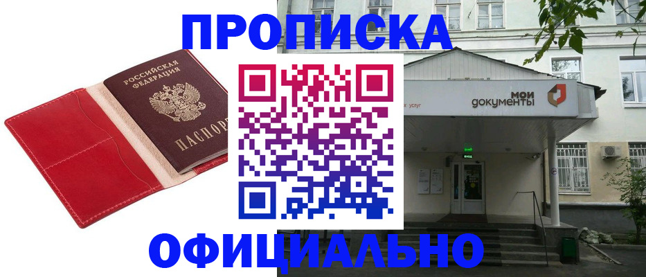 временная регистрация для школы в Михайлове