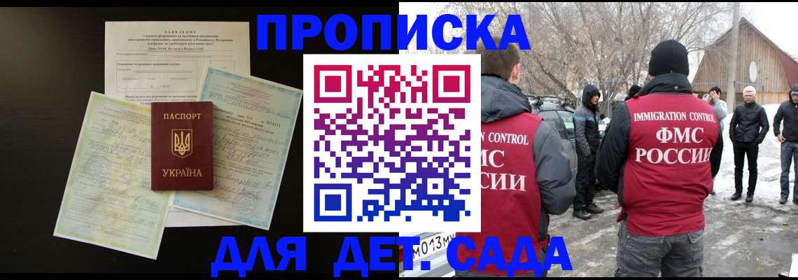 прописка регистрация в Михайлове