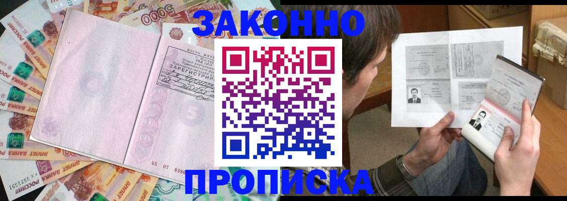 прописка для школы в Михайлове
