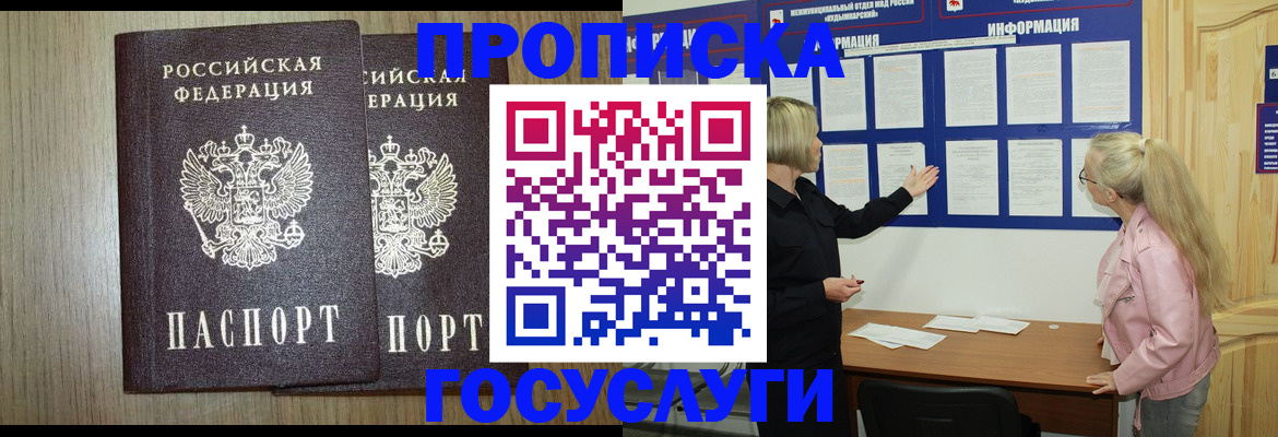 временная регистрация госуслуги в Михайлове